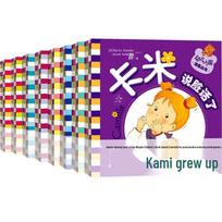 Kami's Story Kindergarten Prep Book Set