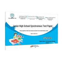 Junior High Physics Test Prep - Grade 8 Semester 1 (Renjiao Edition)