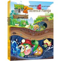 Plants vs. Zombies 2 Q&A Science Comic: Geology