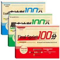 Fourth Grade Final Exam Prep (Chinese, Math, English)