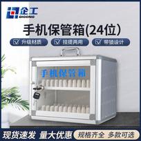 Portable 24-Slot Mobile Phone Storage Box with Lock