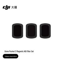 DJI Osmo Pocket 3 Magnetic ND Filter Set (CN version)