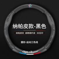 Car Steering Wheel Cover PU Leather Decoration Carbon Fiber For Alfa Romeo giulia stelvio giulietta 159 147 156 166 Accessories