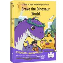 Nai Long Knowledge Comic: Triassic Dinosaur Adventure