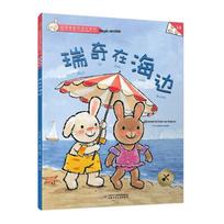 Fold-ear Rabbit Happy Growth Series 14: Ricky by the Sea