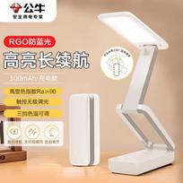 BULL Mini Portable Folding LED Desk Lamp CN plug (adapter included)