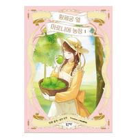Mano ūkis prie rūmų 1–3 korėjiečių komiksas Webtoon Manhwa 1