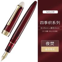 Original Japan Sailor SHIKIOR Iraurita Fine Nib Fountain Pen Moon Night Stars Writing Pen 11-0500 Office Smooth Statioery Gift F