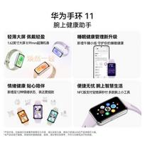 Huawei Band 11 NFC (CN version)