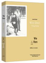 We Three (Chinese-German Bilingual Edition)