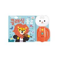 Tulip Sound Book Classic Music Nursery Rhymes 1