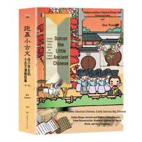 Outrun Little Classical Chinese: Comic Stories for Primary Students (4-Volume Set)