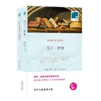 Martin Eden (Bilingual Yilin Series with Original English Version)