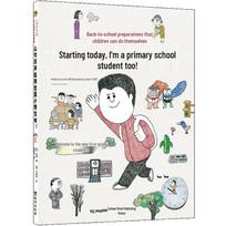 Kids' Elementary School Prep Book