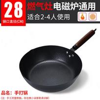 Traditional Wrought Iron Wok