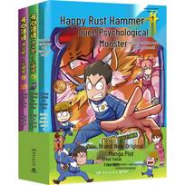 Happy Hammer: Psychological Monsters Comic Set (3 Books)