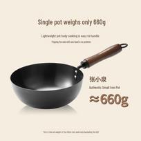 Zhang Xiaoquan Ben Zhen 20cm Carbon Steel Non-Coated Wok with Lid