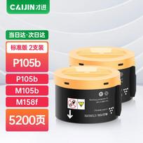 Compatible Fuji Xerox P105b Series High-Capacity Toner Cartridge