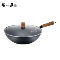 Zhang Xiaoquan 32cm Refined Iron Non-Stick Wok