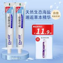 Yaboshi Salt Whitening Toothpaste Twin Pack