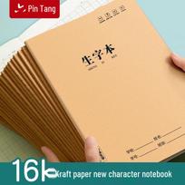 Liu Pin Tang Primary School 16k Character Copybook
