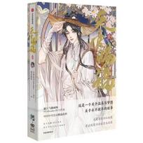 1 2 3 4 tomas Dangaus pareigūno palaima Oficialus komiksų knyga Tian Guan Ci Fu Kinų BL Manhwa Specialaus leidimo 1 knyga Part 1 with gift