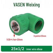 VASEN PPR Female Threaded Elbow Fitting