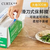HEC CURTA PE Cling Film with Slide Cutter