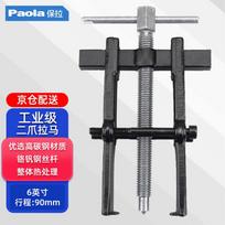 Two-Jaw Bearing & Gear Puller 6 inch / 150mm