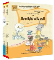 Bingbo Children's Fairy Tales: Moonlight Wolf & Blue Whale Set (Pinyin)
