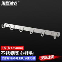 Haishidike Stainless Steel Wall Hook 6 Hooks (435mm)