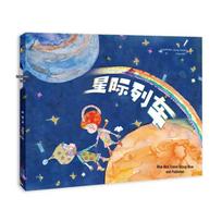 Interstellar Train Picture Book