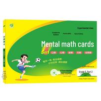 Grade 5 Math Oral Calculation Practice Book