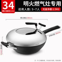 ASD Refined Iron Non-Coated Wok 34cm