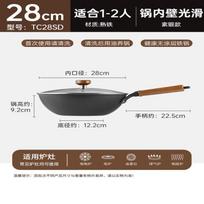 COOKER KING Titanium Wrought Iron Flat Bottom Wok