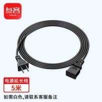 Household 2-Pin Power Extension Cord 5m