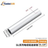 Tianbei GL Aluminum Tube Cable Connector