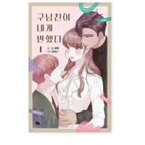 Mano buvę vaikinai mane įsimylėjo 1 korėjiečių Webtoon Manhwa komiksas