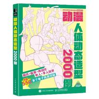 2000 Anime Poses Drawing Guide Book for Manga & Game Artists - Dynamic Character Pose Reference with Action Illustration Techniq 1