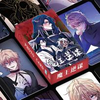 55 Pcs/Set Chinese Manwha Demon King Conspiracy Laser Lomo Card Comic Characters HD Photocard Cosplay Gift Paper