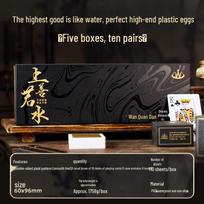 Supreme Goodness Guandan Poker Cards: PVC Plastic Gift Box, Perfect for Gifting & Educational Play