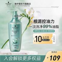 Schwarzkopf Oil Control & Anti-Dandruff Shampoo