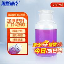Haisidike Wide-Mouth Glass Reagent Bottle