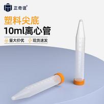 Zheng Qiyi 15ml Conical Bottom Plastic Centrifuge Tubes