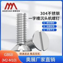 Aozhan 304 Stainless Steel Slotted Flat Head Screw