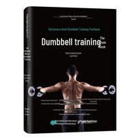 Dumbbell Training Complete Guide