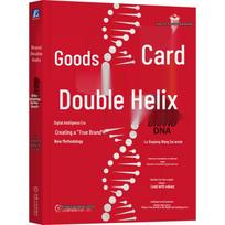 Brand Double Helix: Creating True Brands in the Digital Era