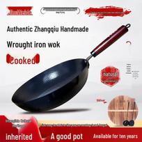 Zhangqiu Hand-Forged Wrought Iron Wok