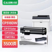 Compatible Black Toner Cartridge for Fuji Xerox CP315dw/CP318dw Series