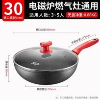 ASD 30cm Non-Stick Stir-fry Wok